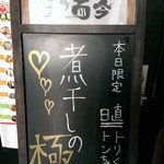 麺や而今 - (2015/5)