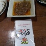 麺や而今 - 花椒とカルダモン香る特製XO醤＆オリジナル缶バッジ(2015/5)