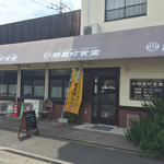 問屋町食堂 - 150525