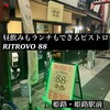 RITROVO 88 - 