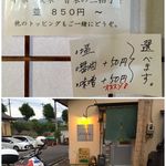 スープ研究処 ぶいよん - 