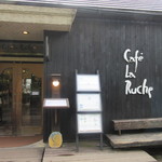 CAFE LA RUCHE - 金鱗湖の畔にあるとてもお洒落なカフェです。 