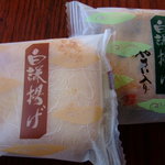 白謙 - 白謙揚げ（野菜入りと普通）