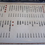 手打ちうどん　古奈門 - メニュー