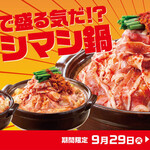赤から - メイン写真: