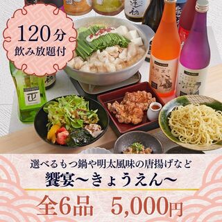 博多もつ鍋 やまや_1