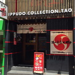 Ippuudoutao - 