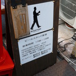 ビールスタンド重富 - 外観：看板に本日の注ぎ手の名前が・・・