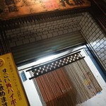 武田屋勘九郎 - そと