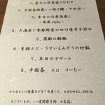 HongKongRoom GOUKA - 5月のメニュー