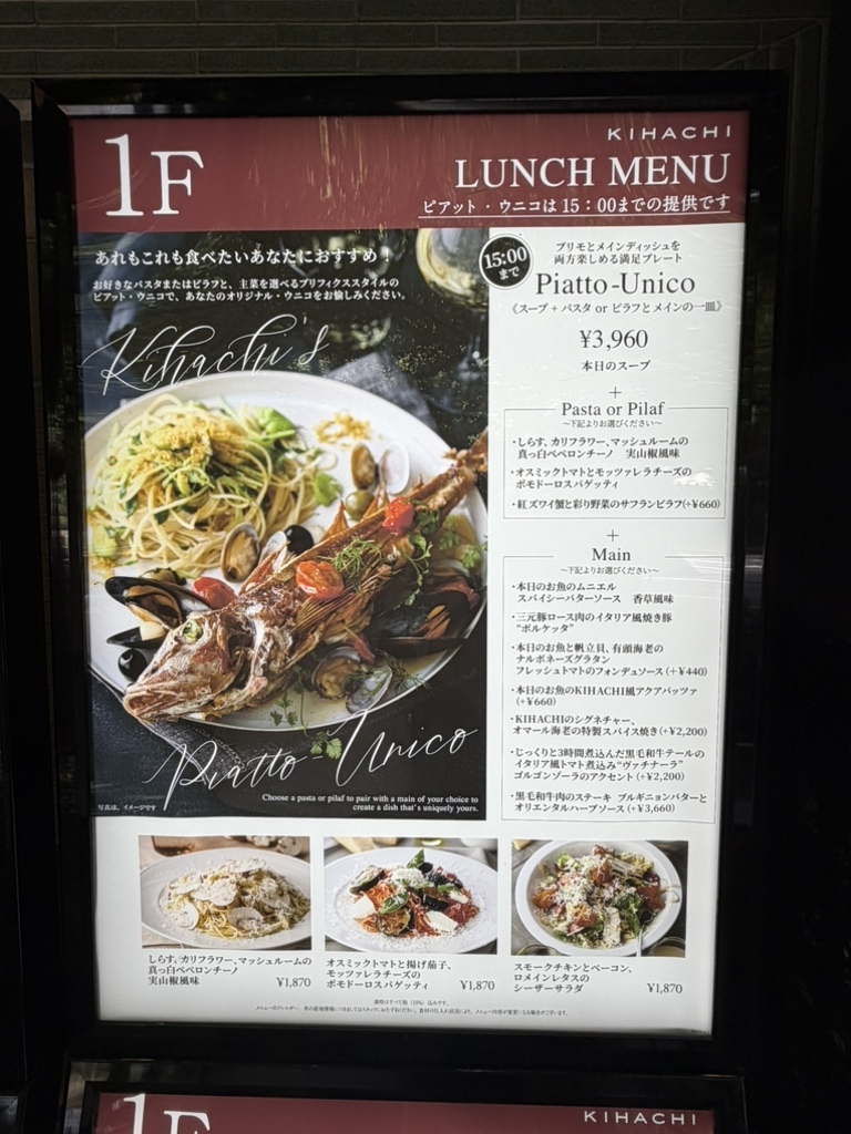 メニュー写真 : キハチ 青山本店 （KIHACHI） - 外苑前/イタリアン