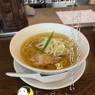 手打ち麺 やす田_0