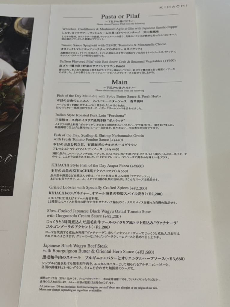 メニュー写真 : キハチ 青山本店 （KIHACHI） - 外苑前/イタリアン