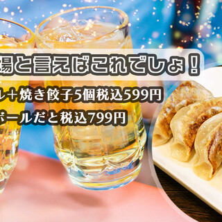 24時間 餃子酒場_2