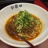 武蔵坊本店 大手町