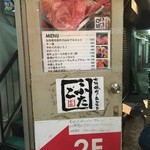 大阪焼肉・ホルモンふたご - 