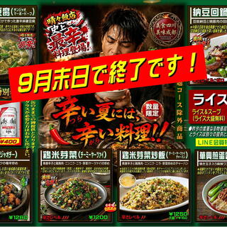 晴々飯店_0