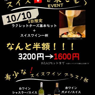 湯島ワンズラクレット 世界のチーズ専門店_2