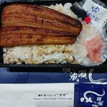 鰻の成瀬 - 料理写真: