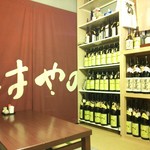 四丁目のはやの  - 