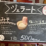 こうじや 徳茂醸造舗 - 