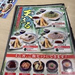 清修庵 フォレオ一里山店 - 