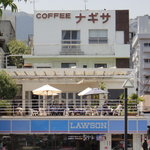 ナギサコーヒー店 - 