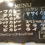 カレー専門店 横浜 - 