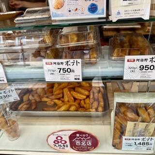口コミ一覧 : 嶋屋 本店 （しまや） - 阿倍野/焼き芋・大学芋 [食べログ]