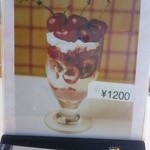 フルーツパーラーフクナガ - 201505