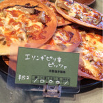 パン・ドゥ・マルシェ - エリンギピッツァ(￥152)