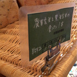 パン・ドゥ・マルシェ - 発芽玄米と黒豆玄米の食パン(1本￥552)