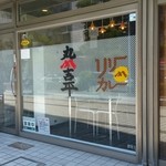 丸山吉平 - 店舗