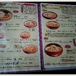 ひさりな食堂 - 