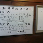 富山ブラックラーメン中嶋 - 