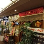 タン・カフェ - 