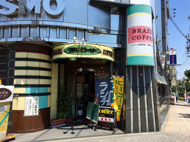 ブラジルコーヒー 金山 喫茶店 食べログ