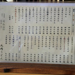 丸岡うどん - 丸岡うどん・うどん、そばメニュー