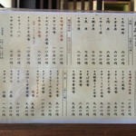 丸岡うどん - 丸岡うどん・ごはんものメニュー