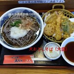 天じゅ - 料理写真:天おろしそば（大盛）
