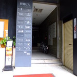 バー ケー - バー ケー（BAR, K）のビル