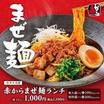 赤から - 料理写真:
