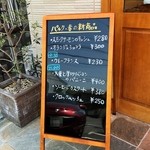 ブーランジェリー パルク - 春の新商品