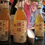 琉球　梅にごり