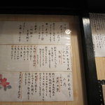 新和食 きくい - メニュー