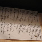 新和食 きくい - メニュー