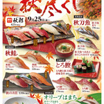 すし銚子丸 雅 - 料理写真:イベント