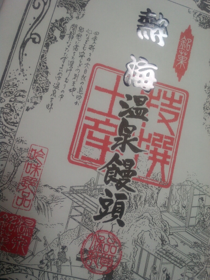 三浦製菓 name=
