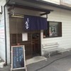 玉藻うどん