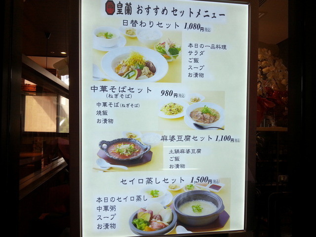皇蘭 神戸モザイク店 Umie モザイク 神戸 By 神戸の金庫屋のバカ息子 閉店 皇蘭 神戸モザイク店 ハーバーランド 中華料理 食べログ 皇蘭 神戸モザイク店 Umie モザイク 神戸 By 神戸の金庫屋のバカ息子 閉店 皇蘭 神戸モザイク店 ハーバーランド 中華料理 食べログ
